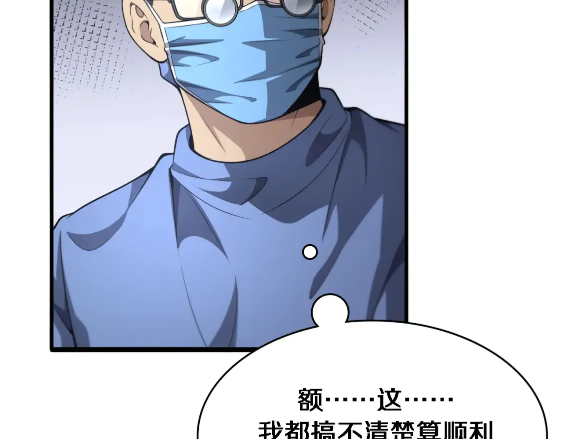 第270话 何去何从的心外  第58页