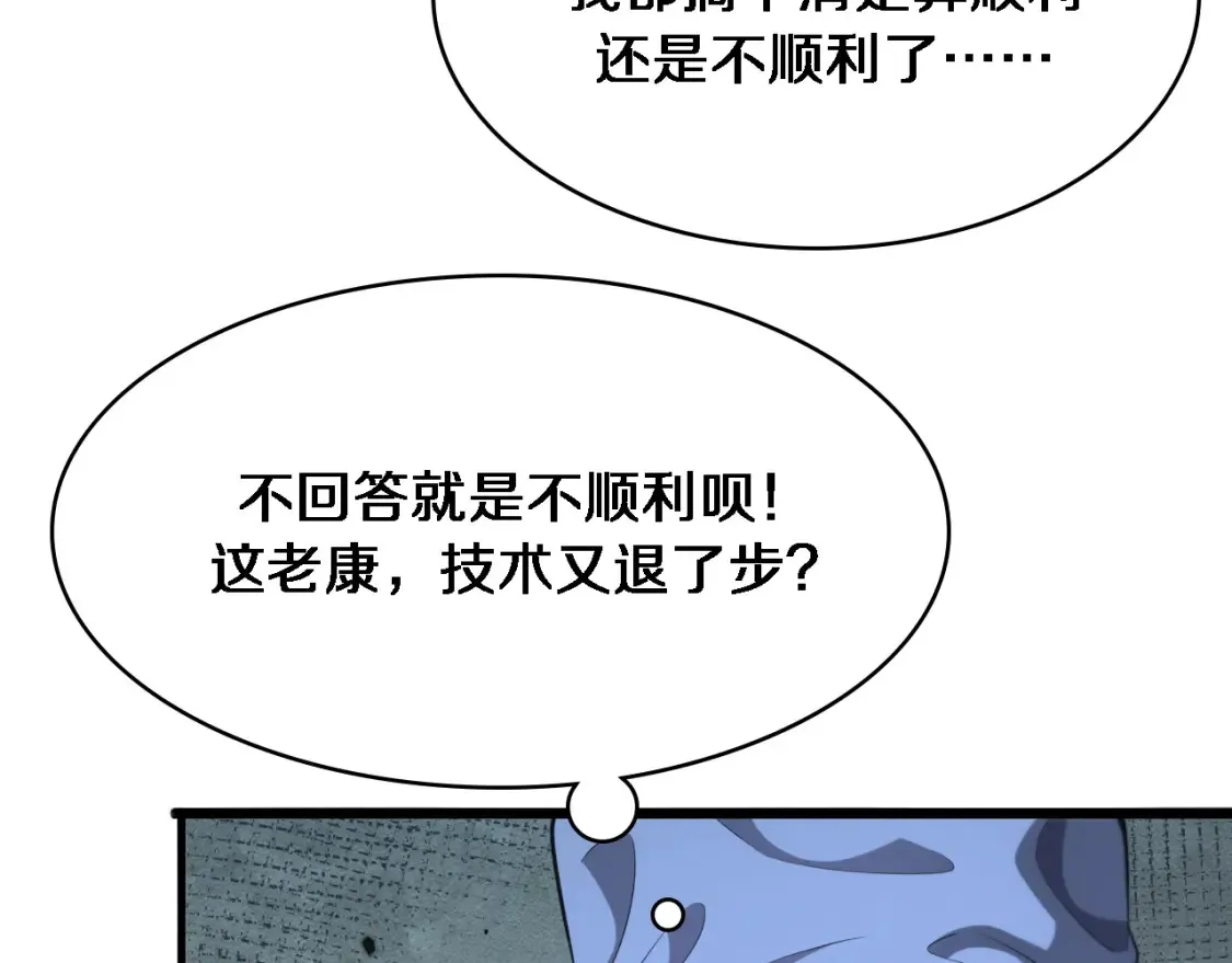 第270话 何去何从的心外  第59页