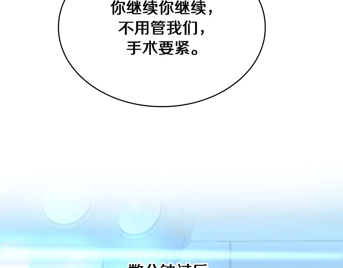 第270话 何去何从的心外  第61页