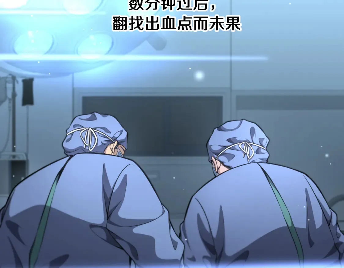 第270话 何去何从的心外  第62页