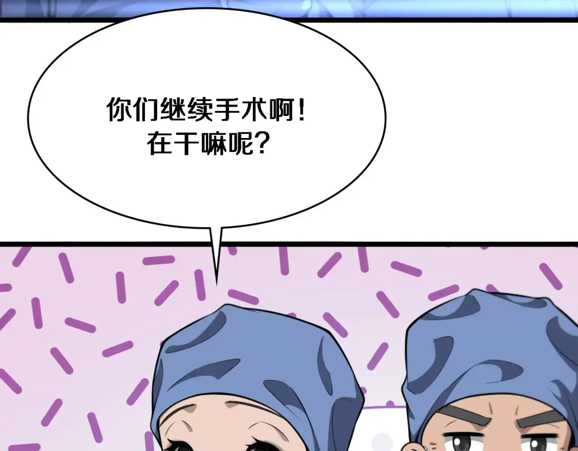 第270话 何去何从的心外  第63页