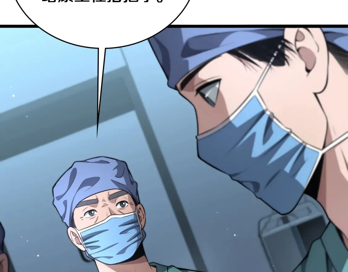 第270话 何去何从的心外  第67页