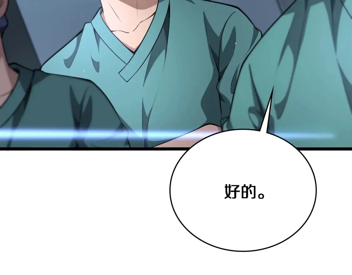 第270话 何去何从的心外  第68页