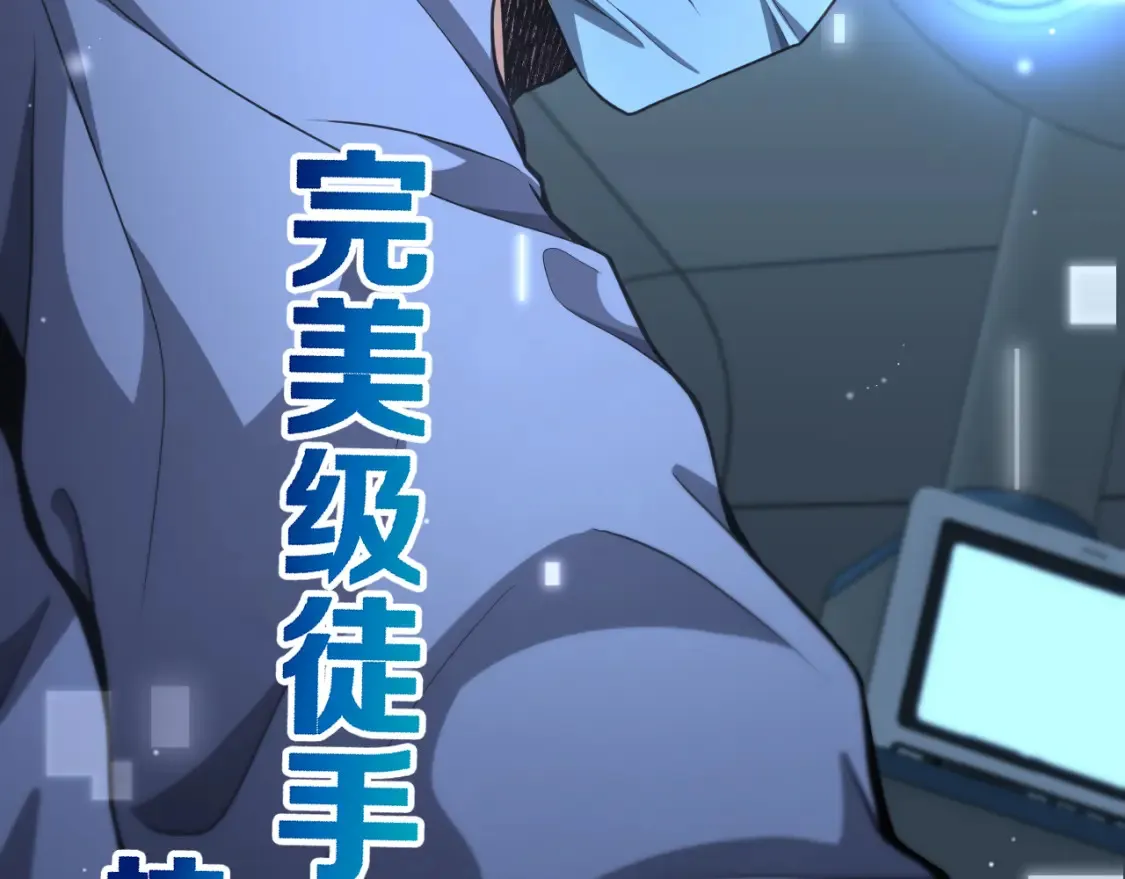 第270话 何去何从的心外  第72页