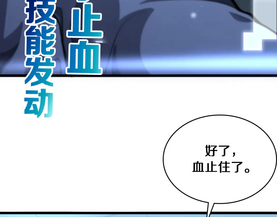 第270话 何去何从的心外  第73页