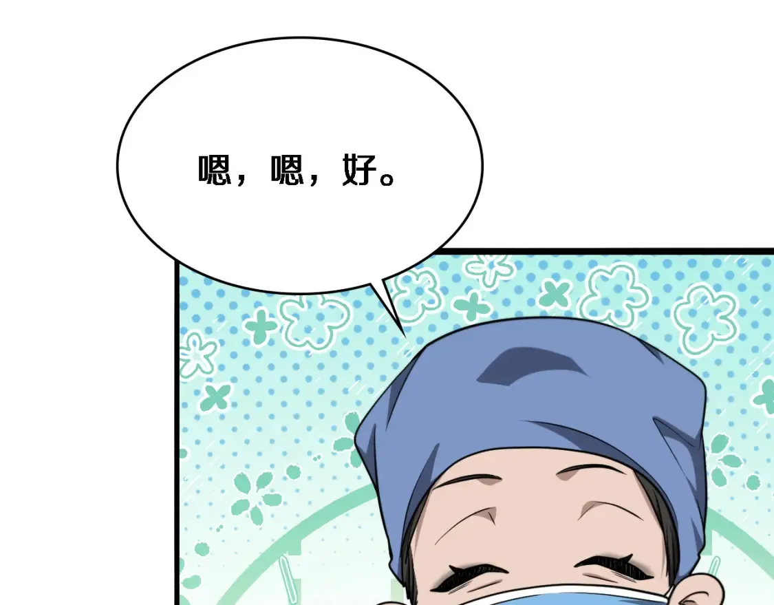 第270话 何去何从的心外  第75页