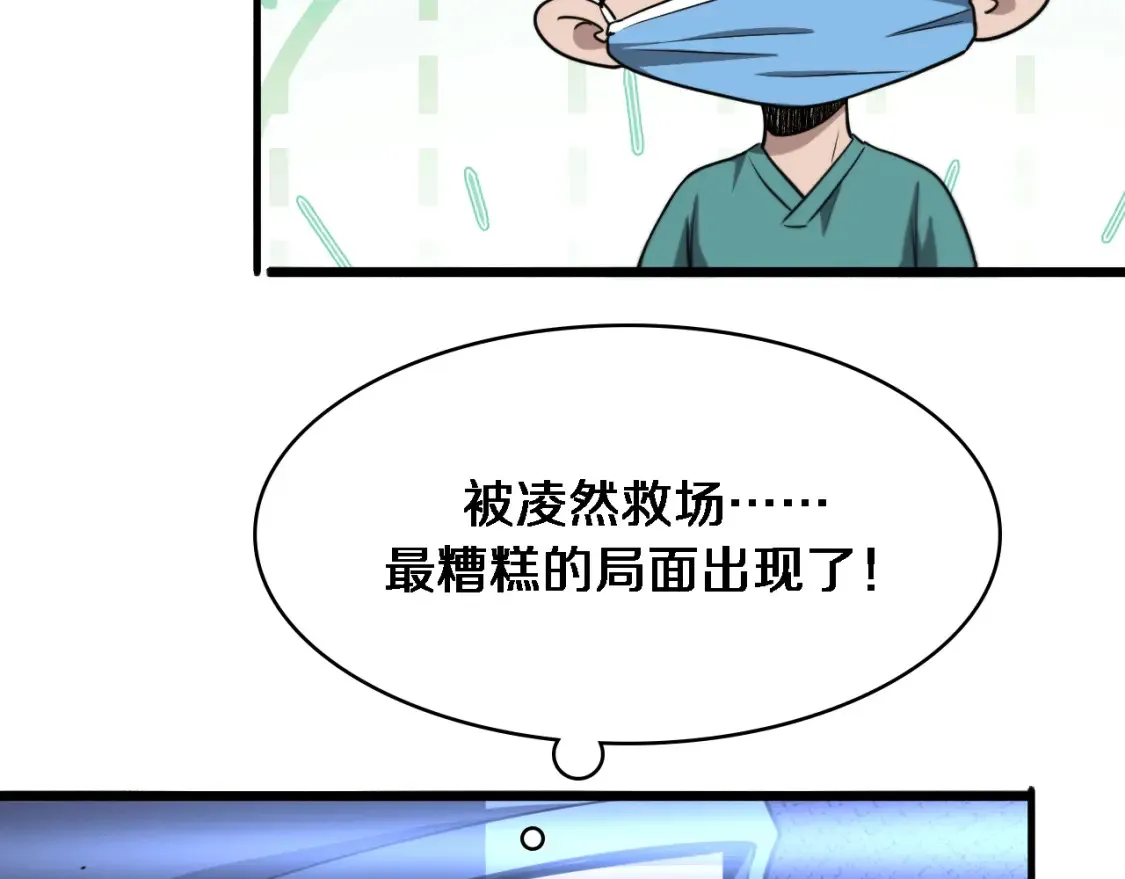 第270话 何去何从的心外  第76页