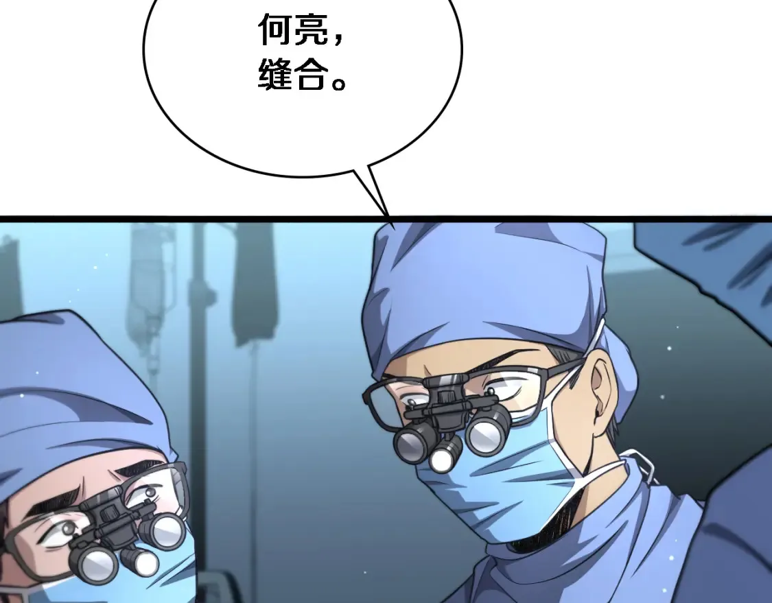 第270话 何去何从的心外  第78页