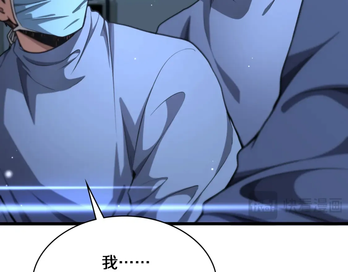第270话 何去何从的心外  第79页