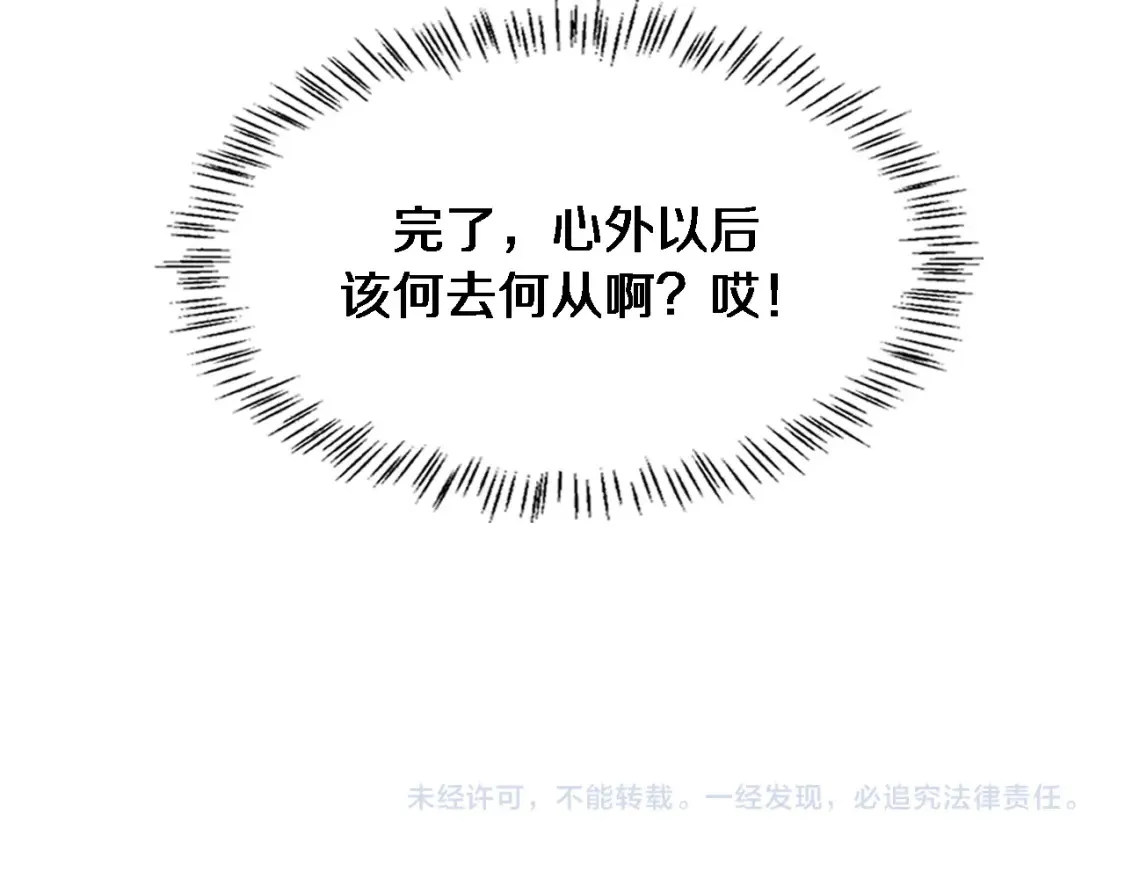第270话 何去何从的心外  第89页