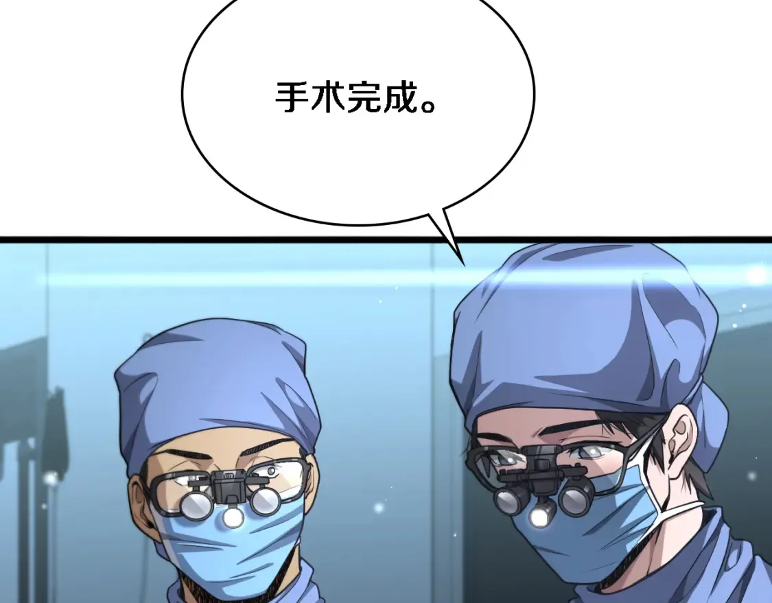第271话 祖传绝技  第7页