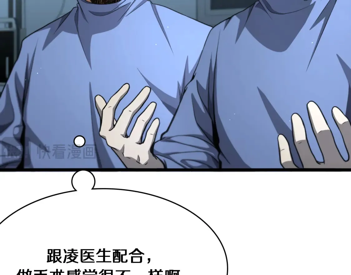 第271话 祖传绝技  第8页