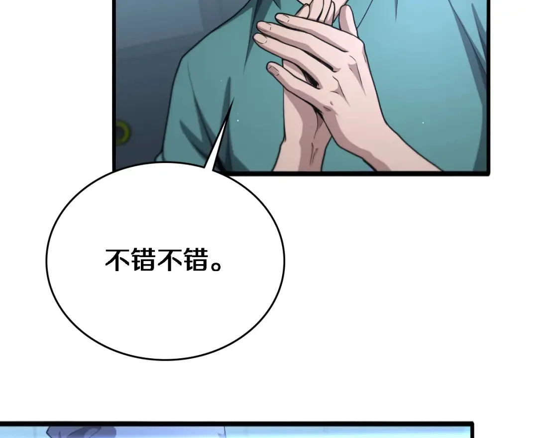 第271话 祖传绝技  第10页