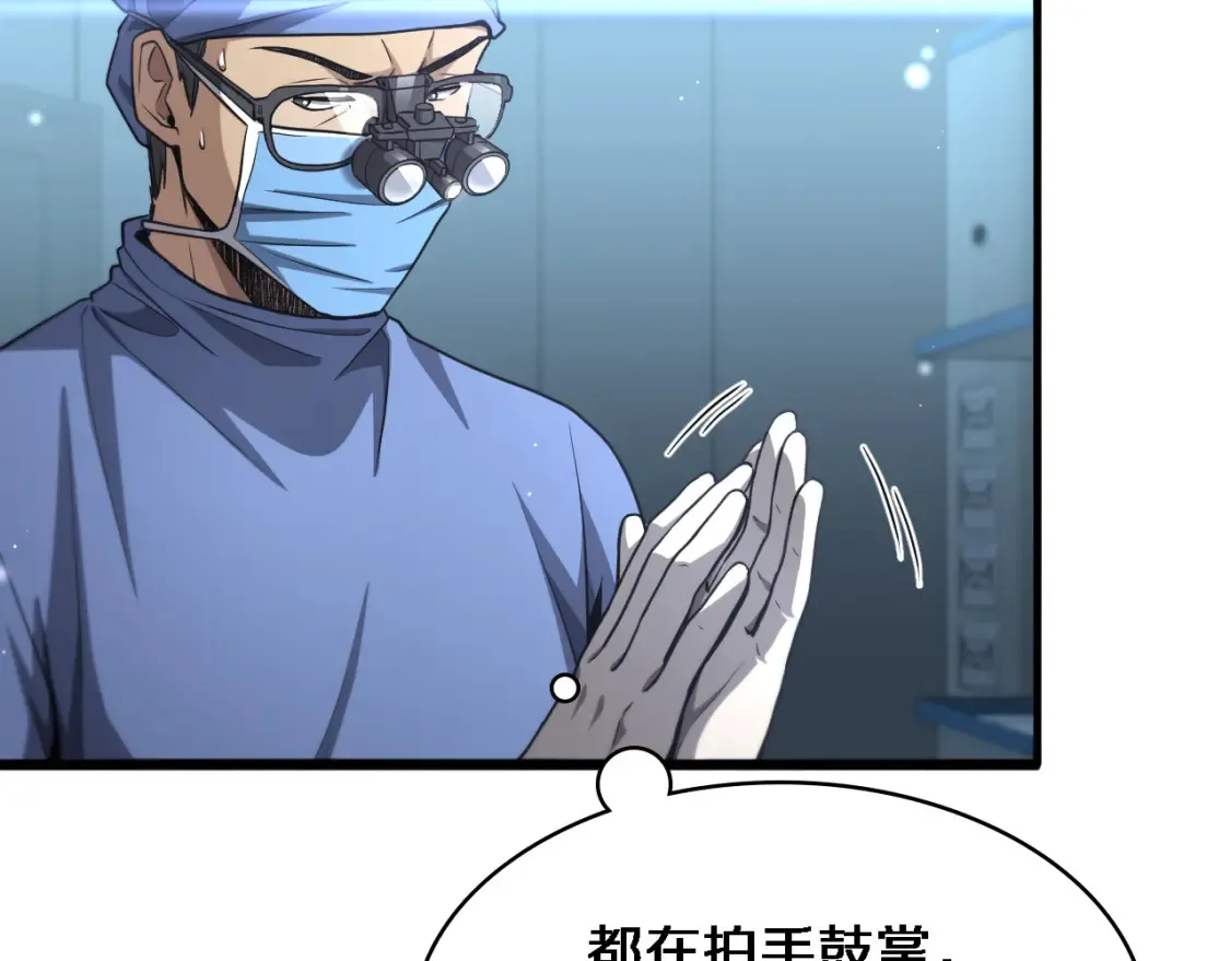 第271话 祖传绝技  第11页