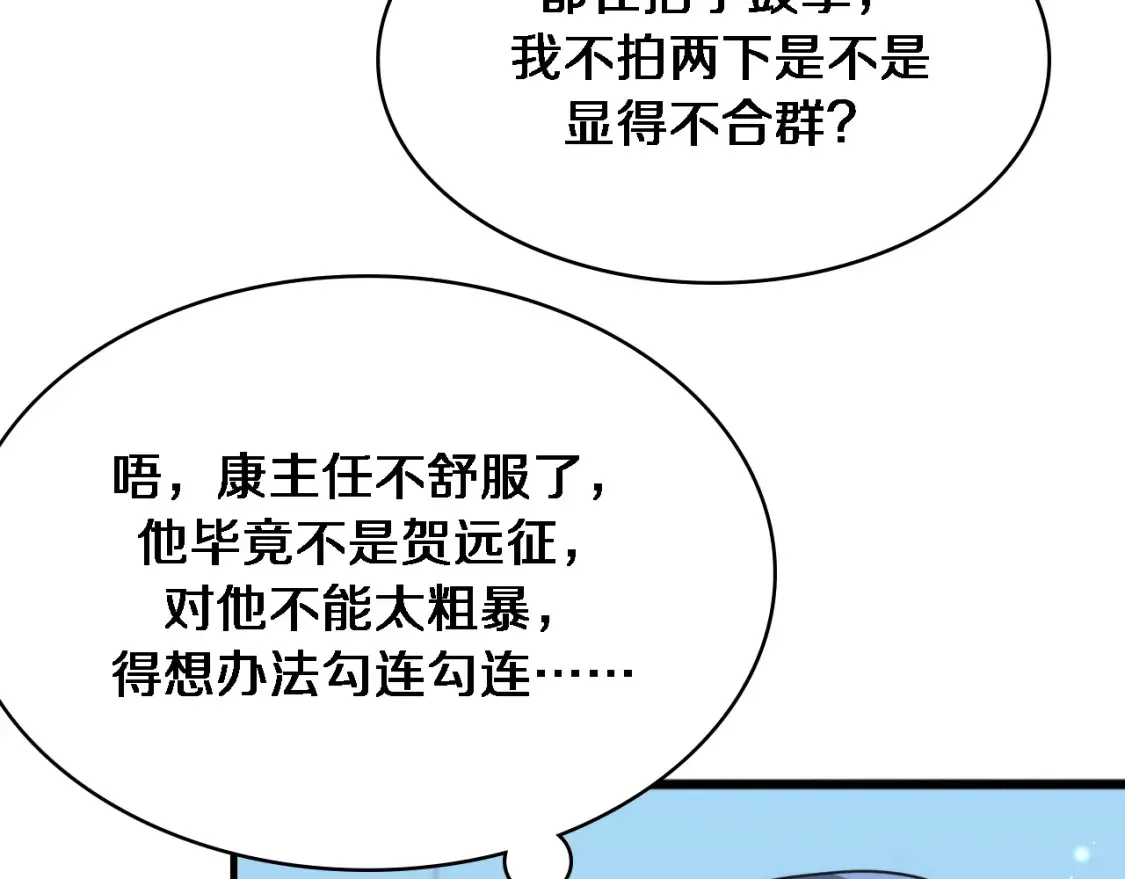 第271话 祖传绝技  第12页
