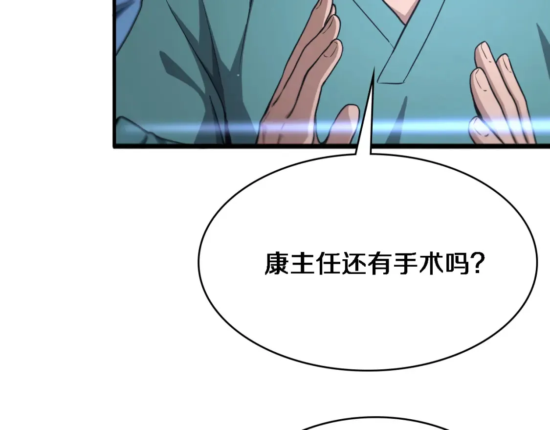 第271话 祖传绝技  第14页