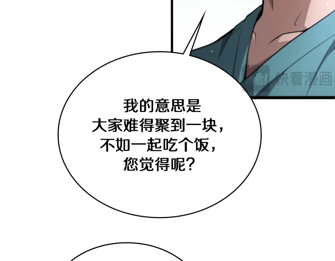第271话 祖传绝技  第17页