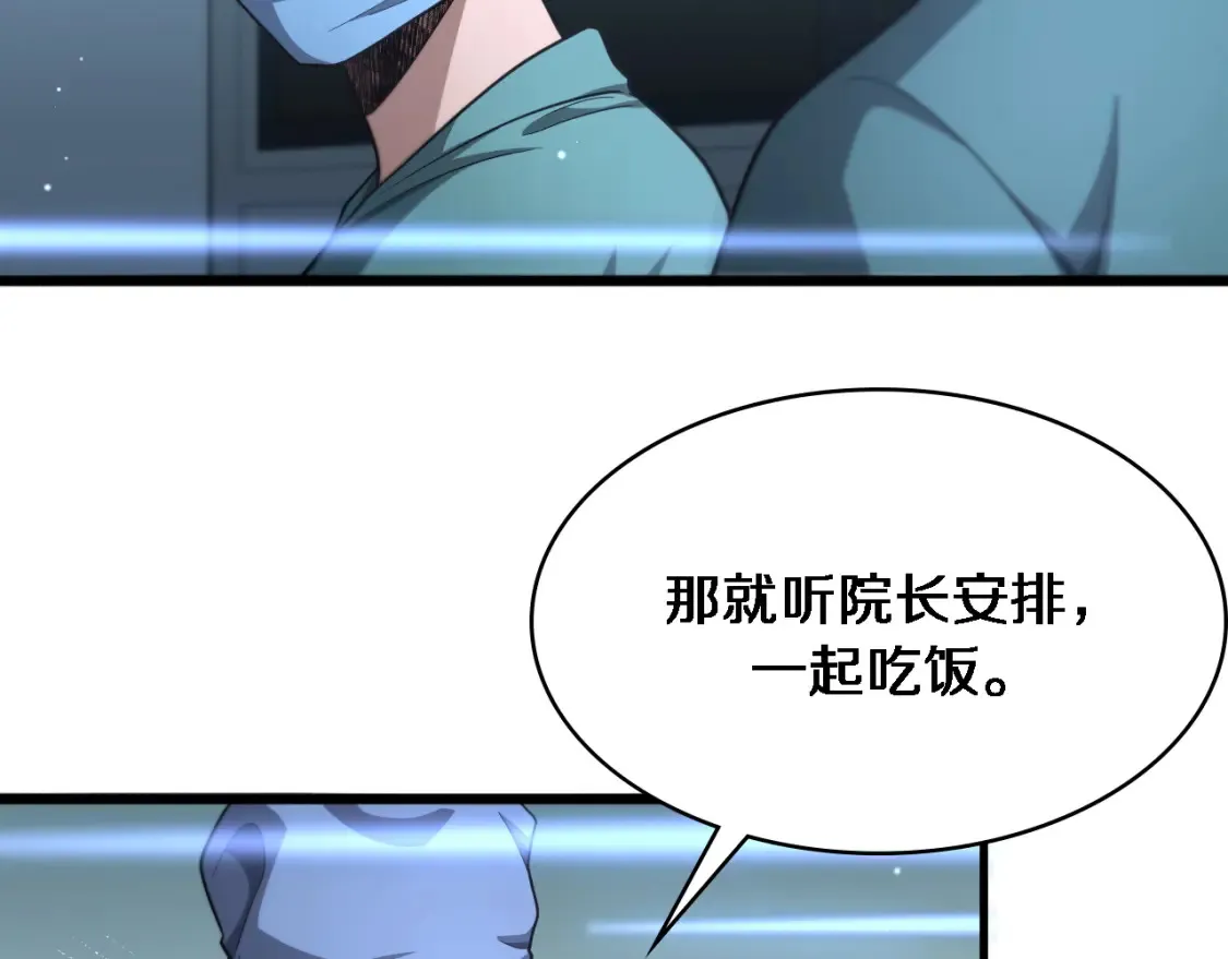 第271话 祖传绝技  第19页