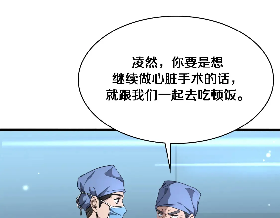 第271话 祖传绝技  第21页