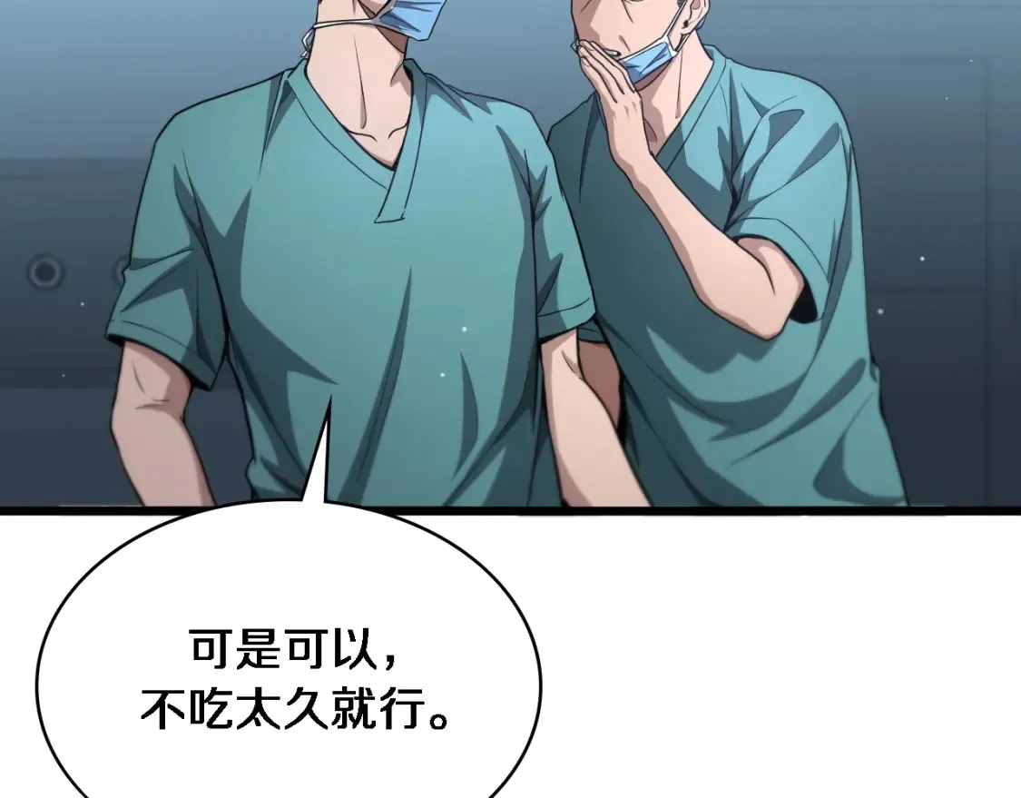 第271话 祖传绝技  第22页