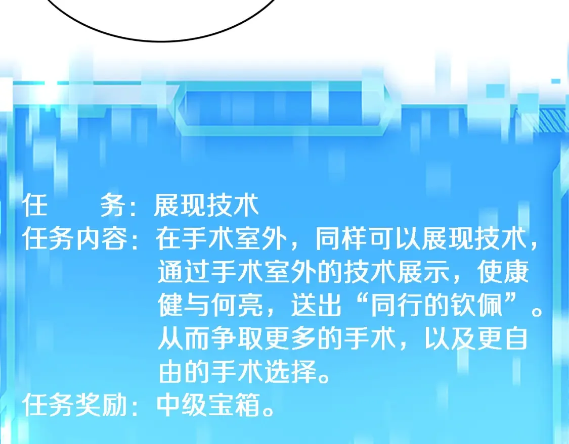 第271话 祖传绝技  第23页