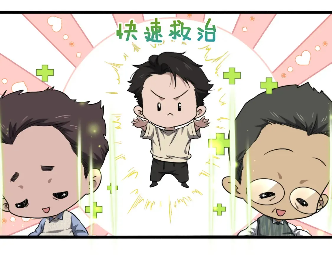 第271话 祖传绝技  第28页