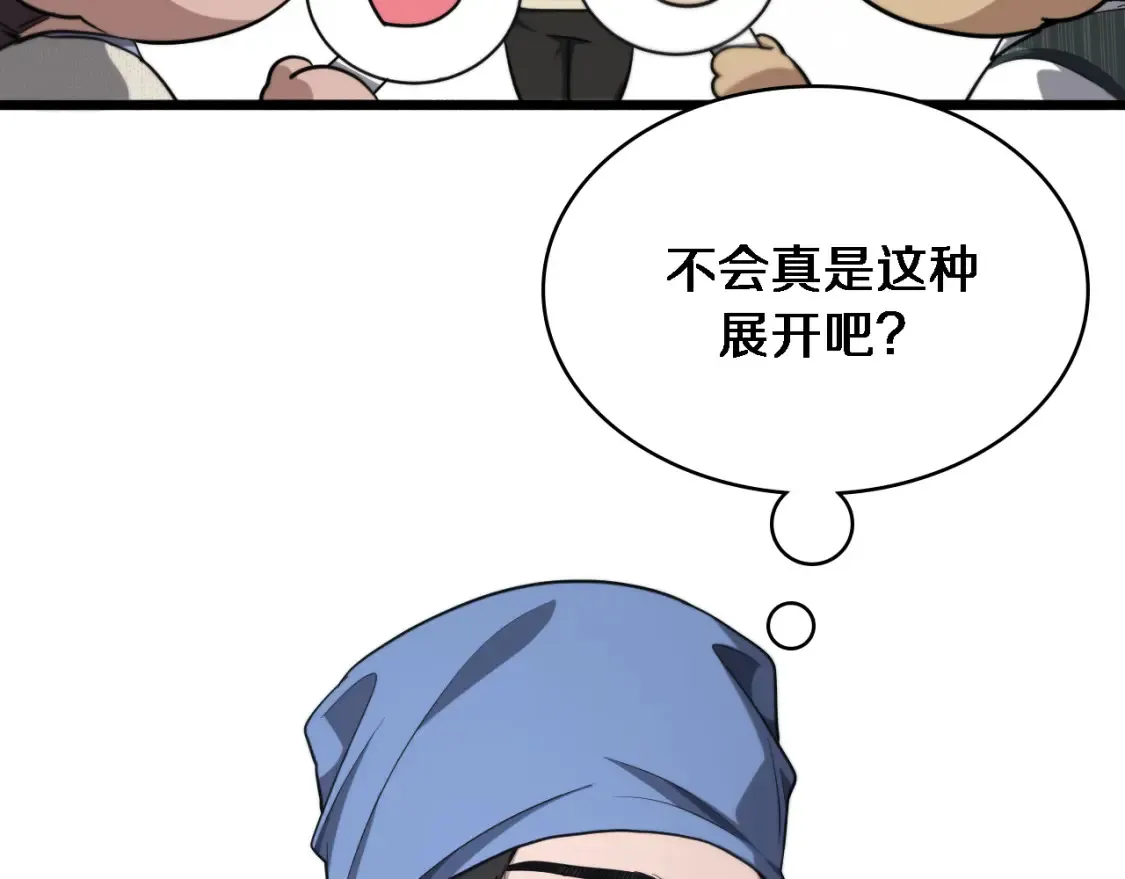 第271话 祖传绝技  第30页