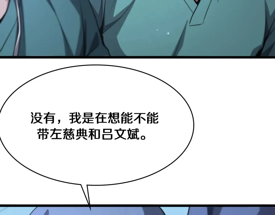 第271话 祖传绝技  第34页