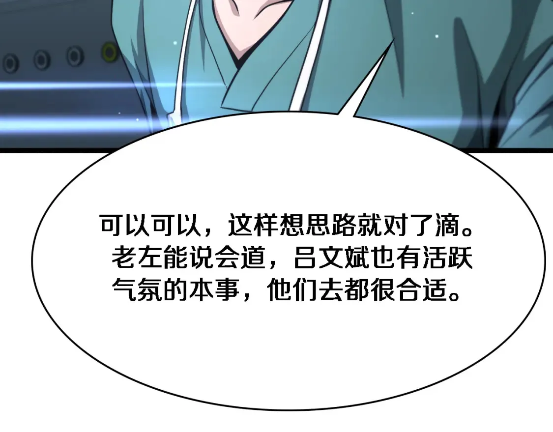 第271话 祖传绝技  第36页