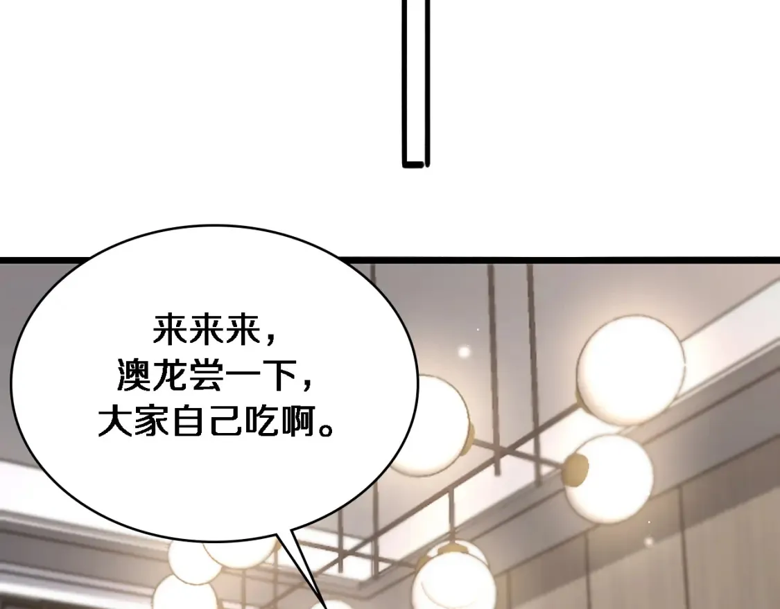 第271话 祖传绝技  第40页