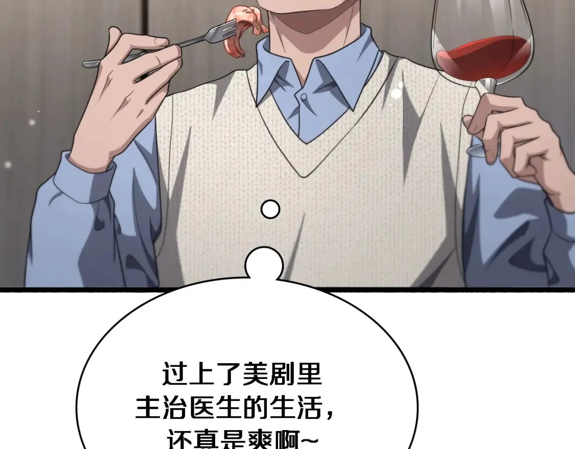 第271话 祖传绝技  第43页