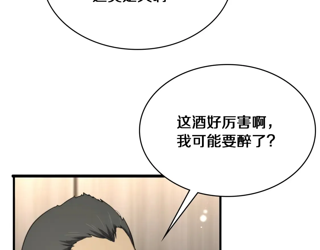 第271话 祖传绝技  第44页