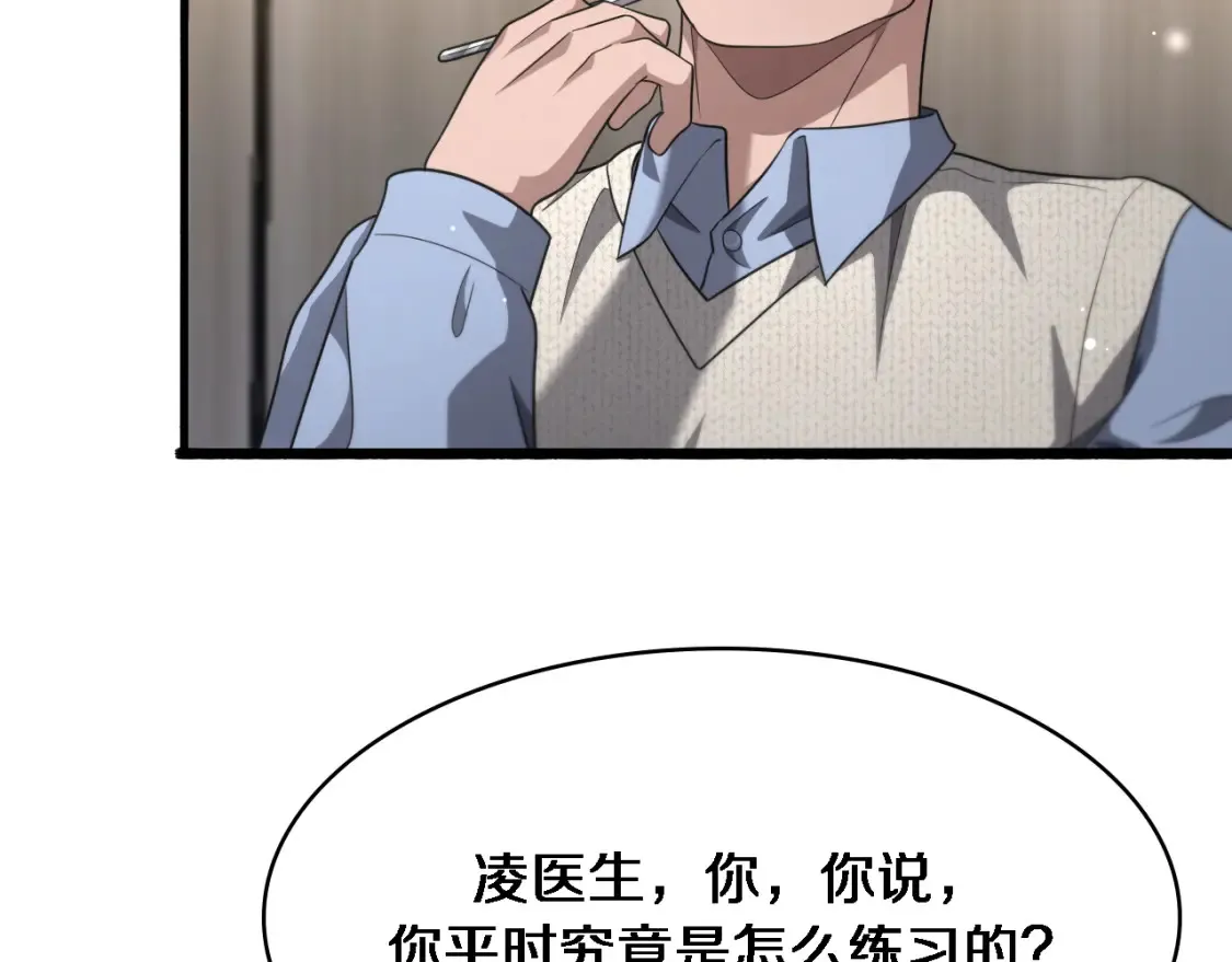 第271话 祖传绝技  第47页