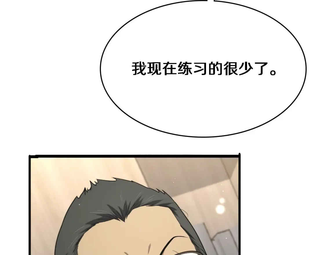 第271话 祖传绝技  第50页