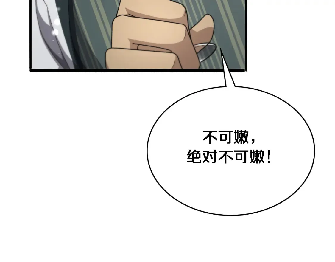 第271话 祖传绝技  第52页