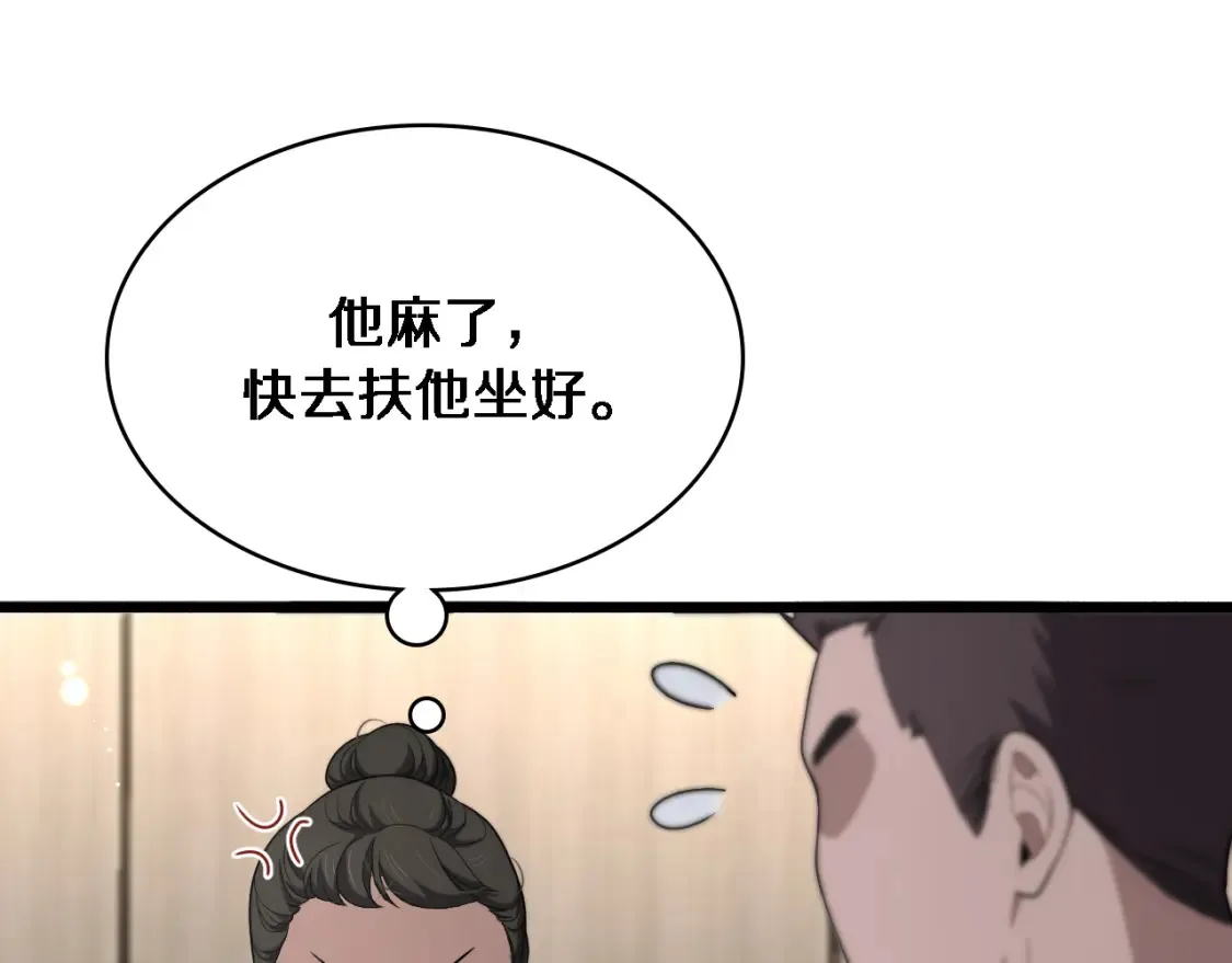 第271话 祖传绝技  第53页
