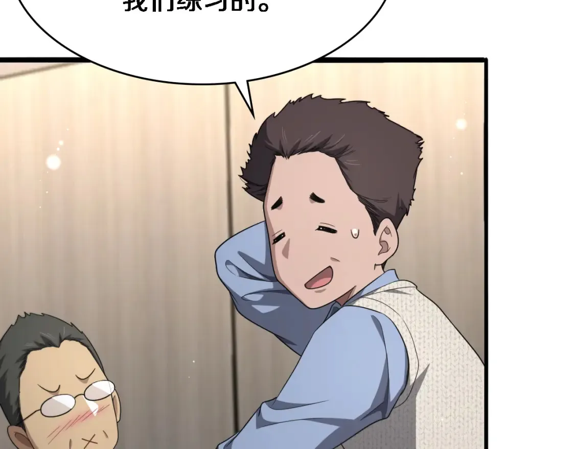 第271话 祖传绝技  第55页