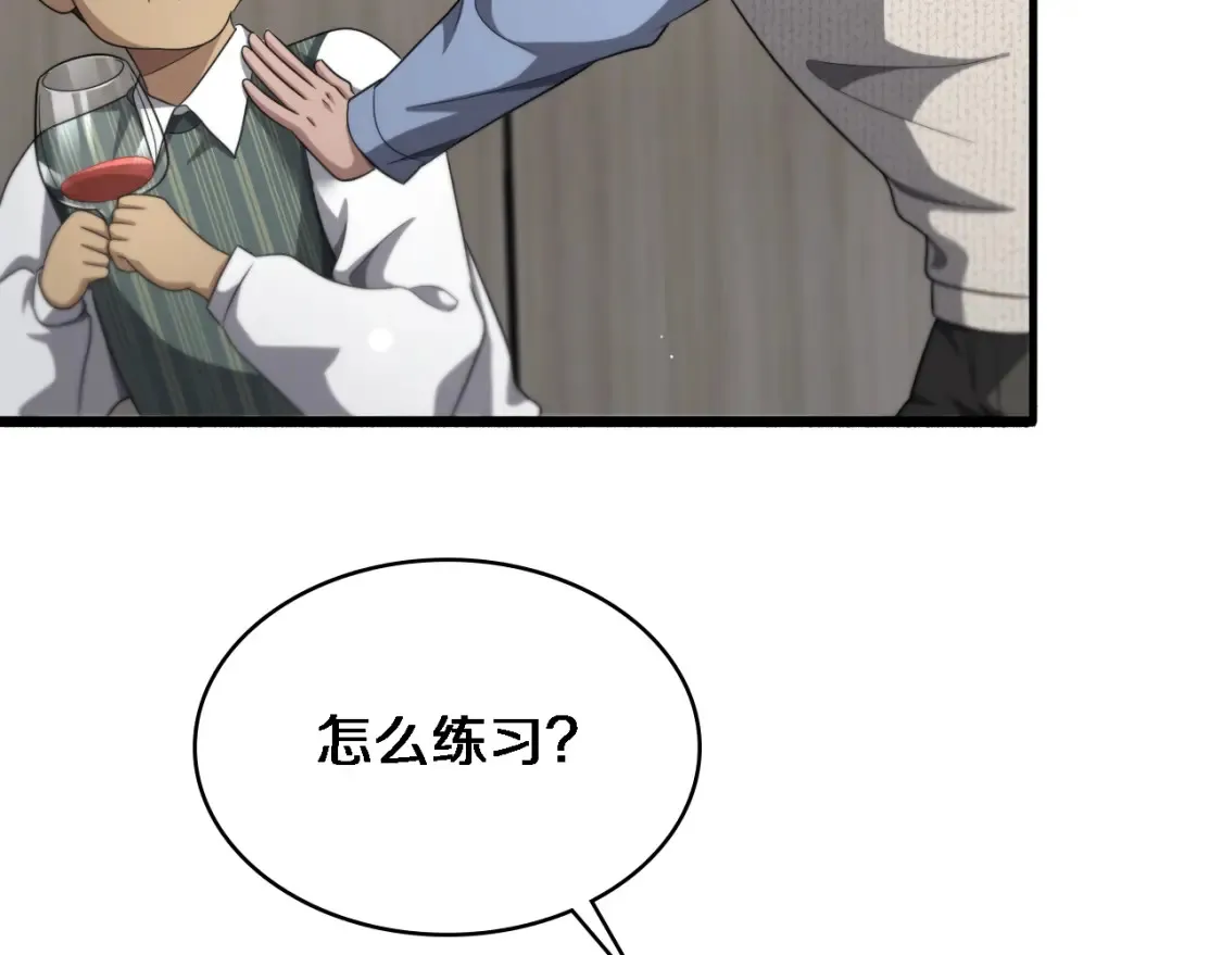 第271话 祖传绝技  第56页