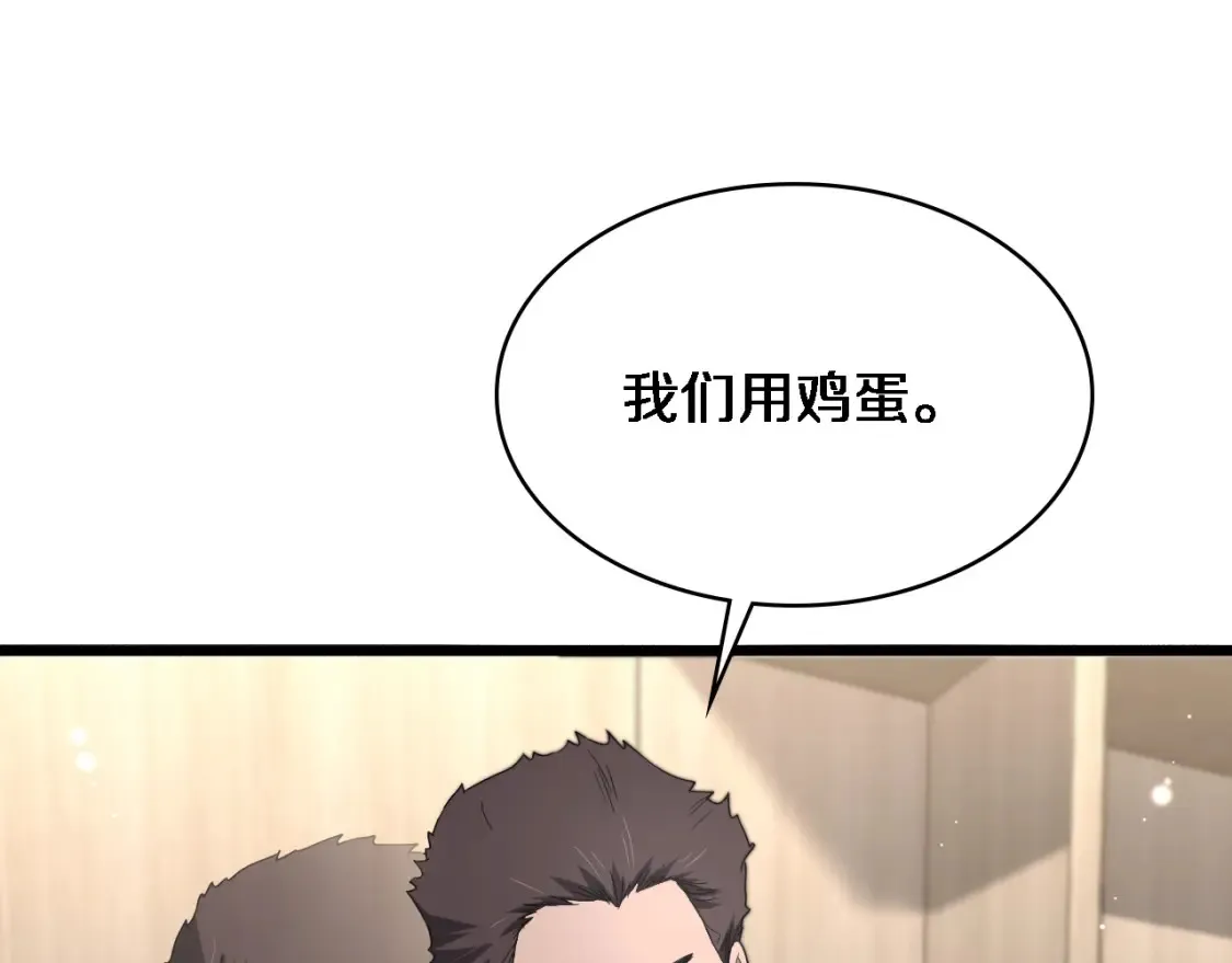 第271话 祖传绝技  第58页