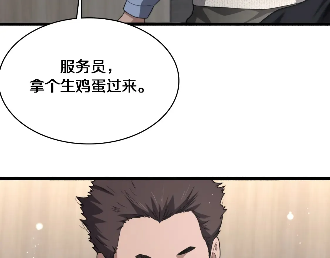 第271话 祖传绝技  第60页