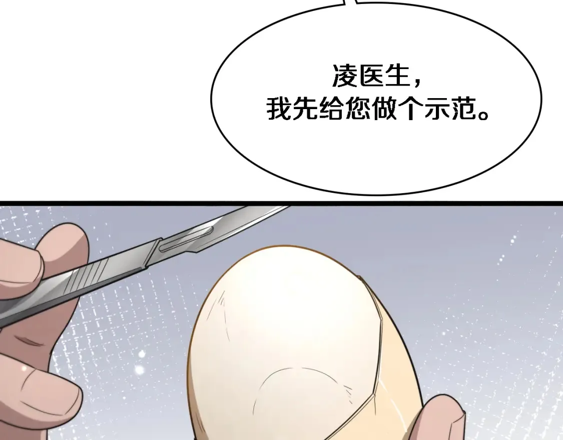 第271话 祖传绝技  第62页