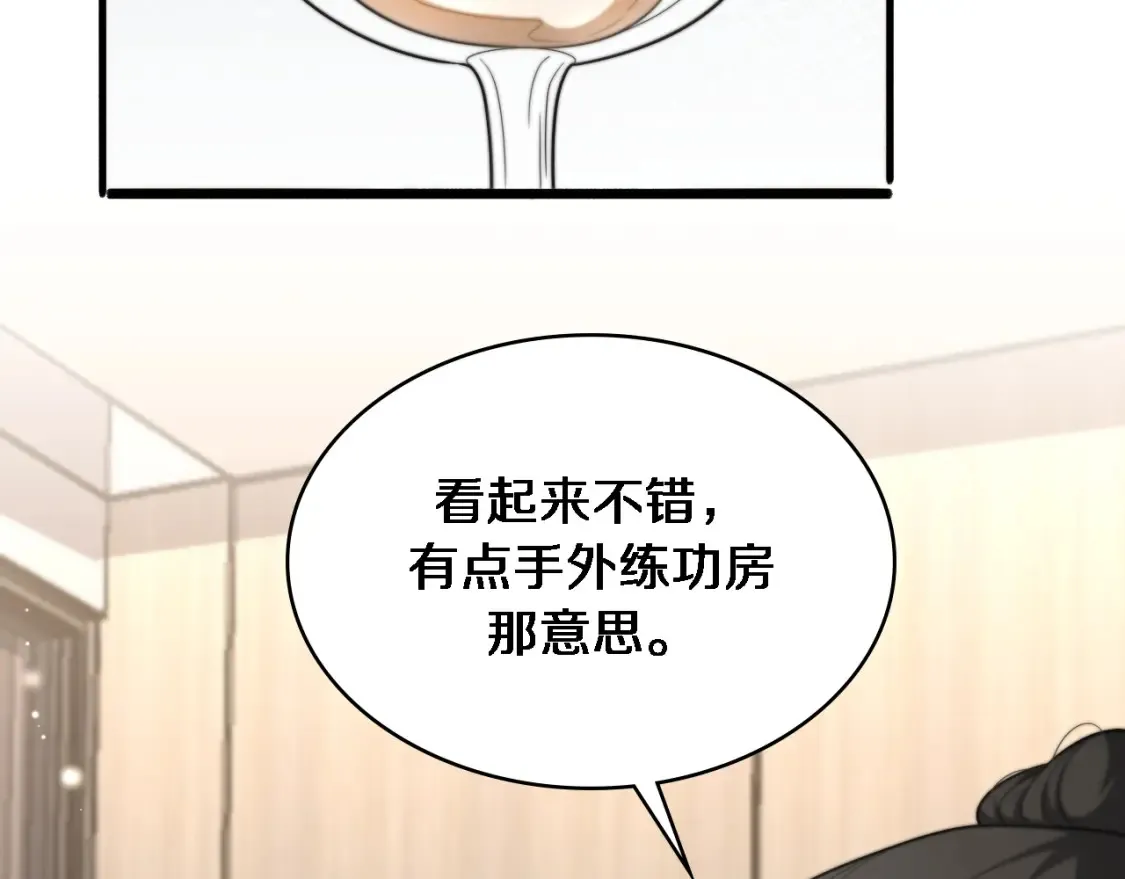 第271话 祖传绝技  第65页