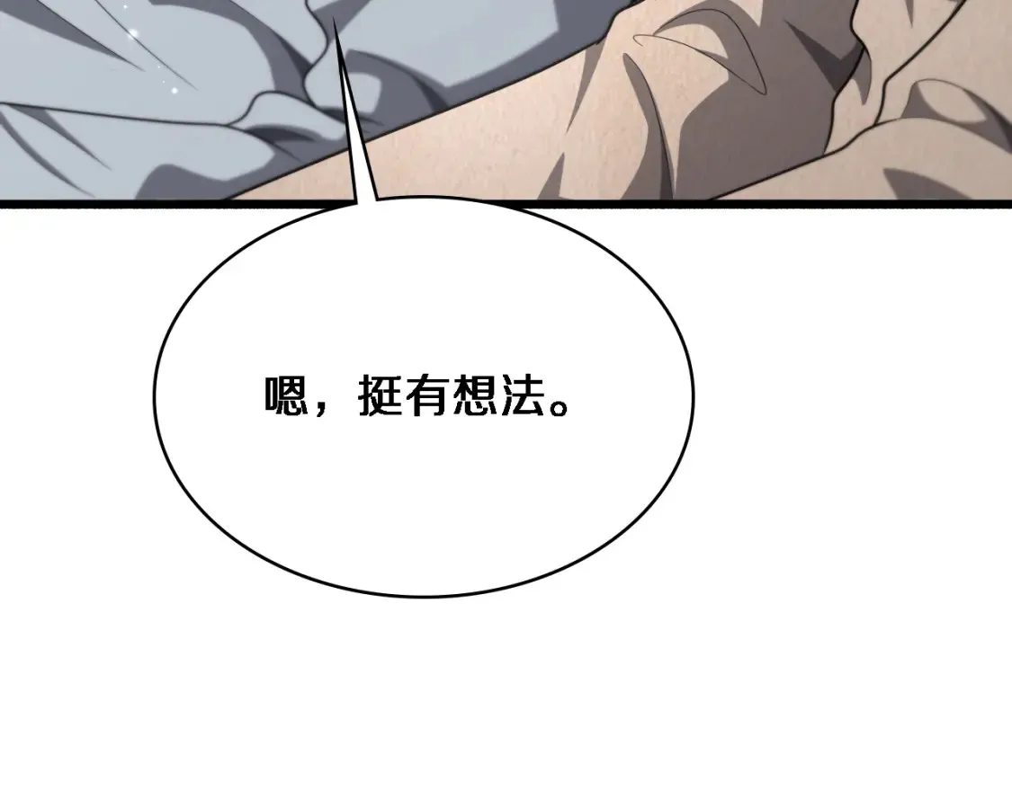 第271话 祖传绝技  第68页