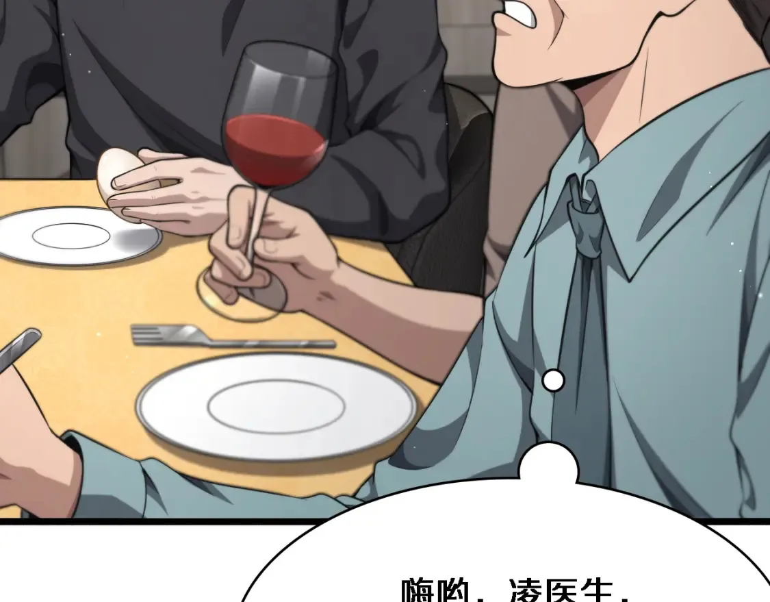 第271话 祖传绝技  第72页