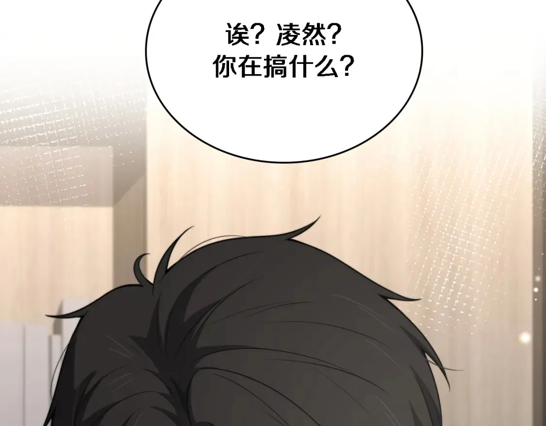 第271话 祖传绝技  第77页