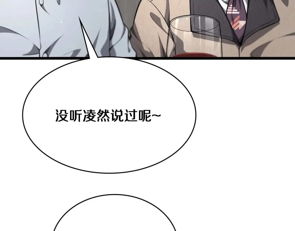 第271话 祖传绝技  第82页