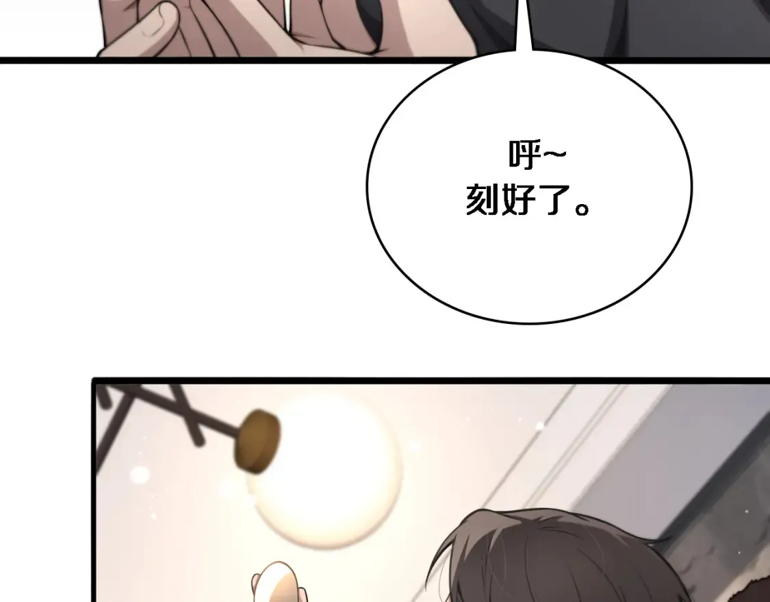 第271话 祖传绝技  第86页
