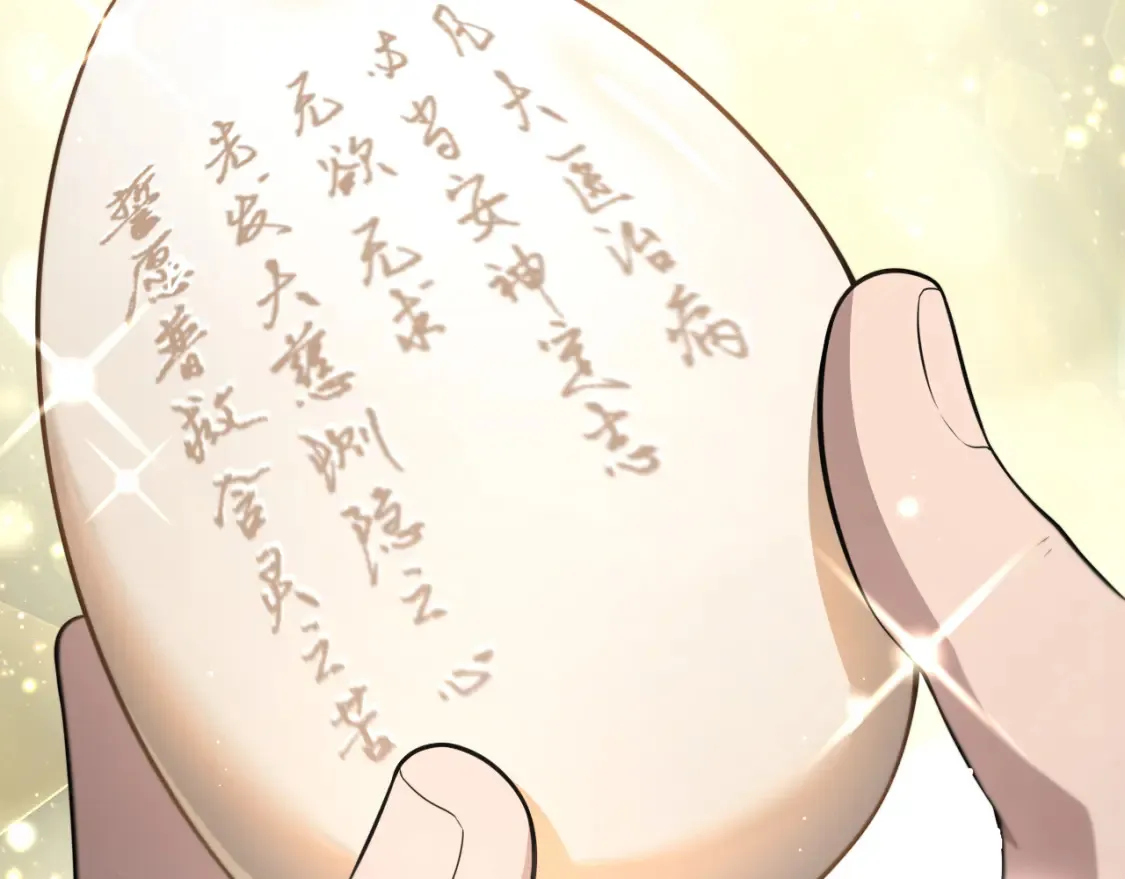 第271话 祖传绝技  第89页