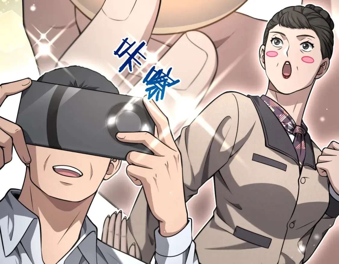 第271话 祖传绝技  第90页