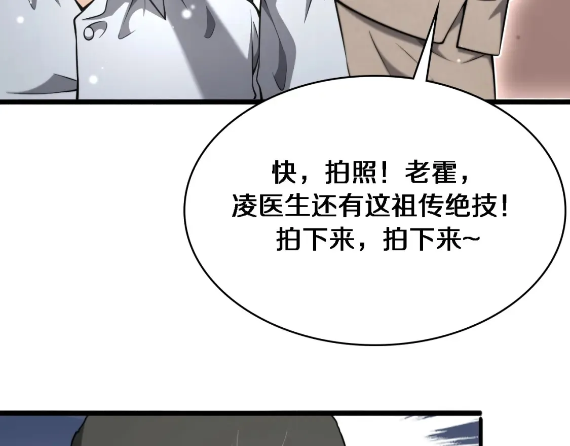 第271话 祖传绝技  第91页